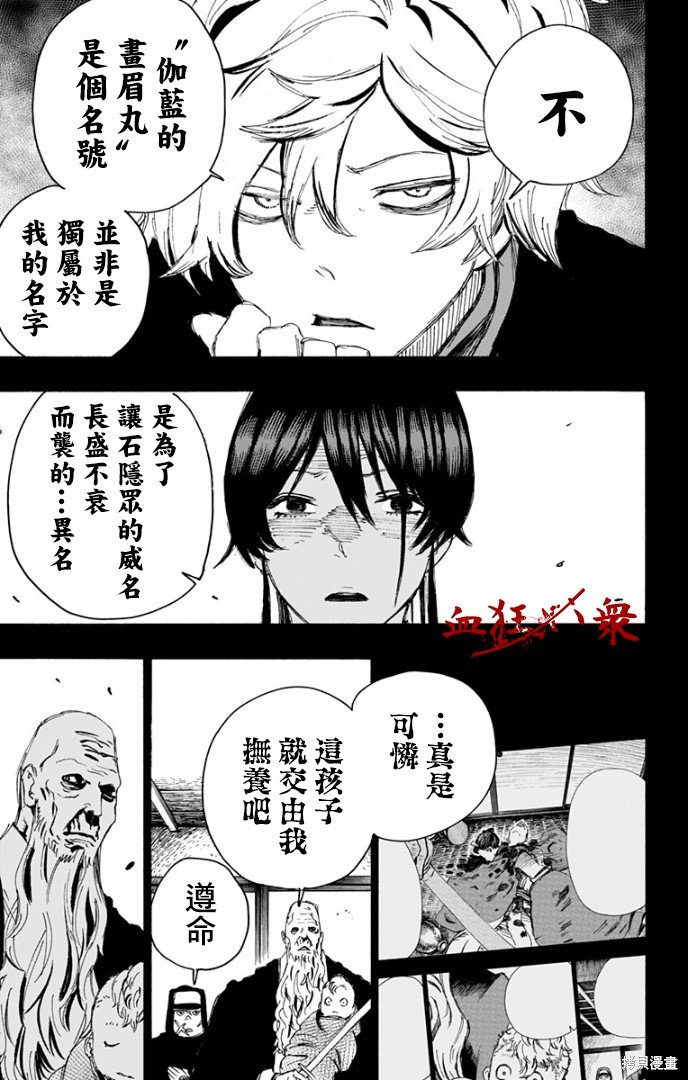 第87话