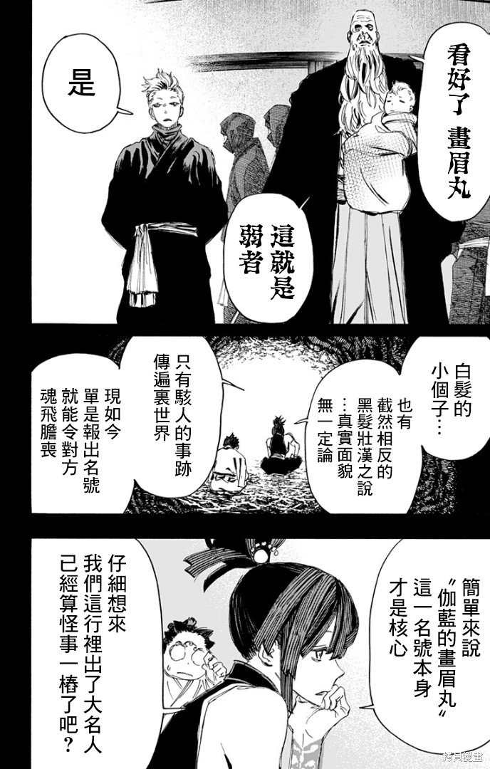 第87话