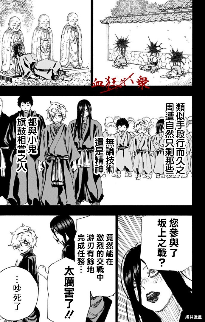 第87话