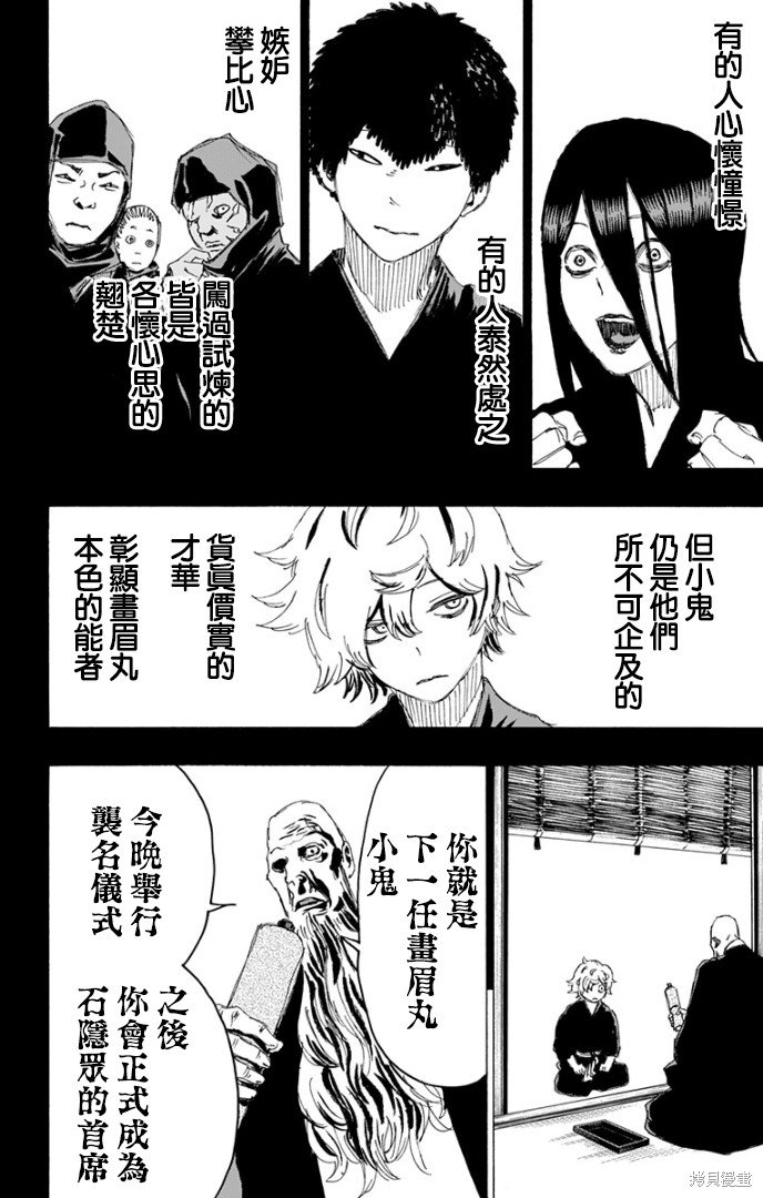 第87话