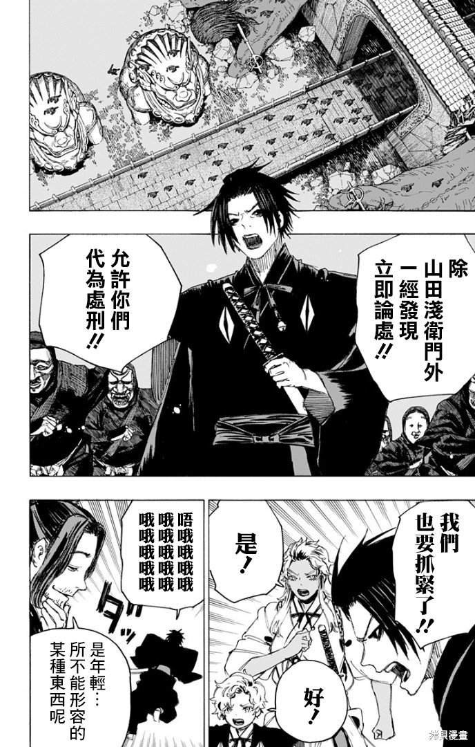 第87话