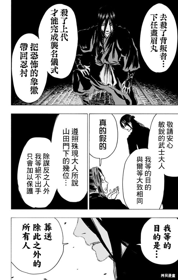 第87话