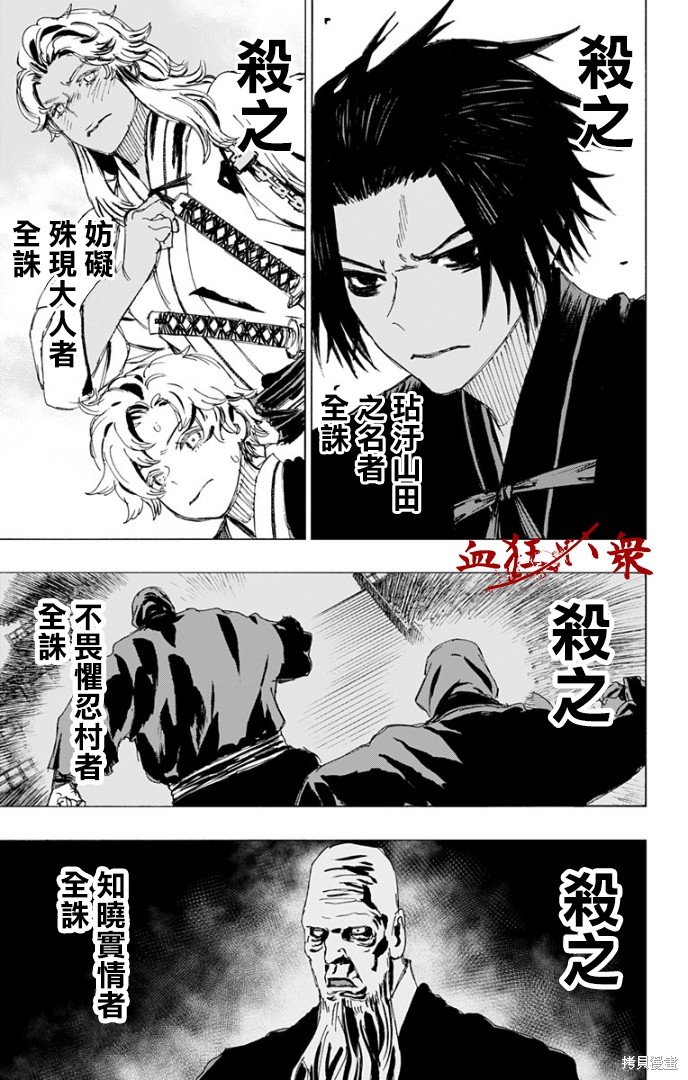 第87话