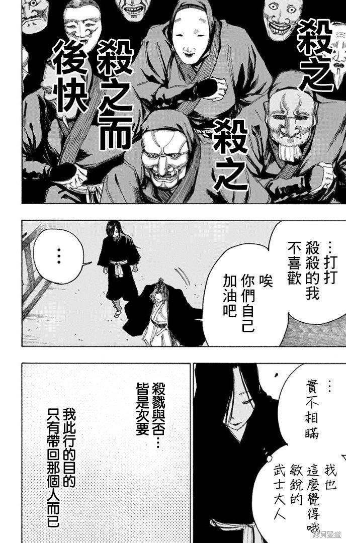 第87话