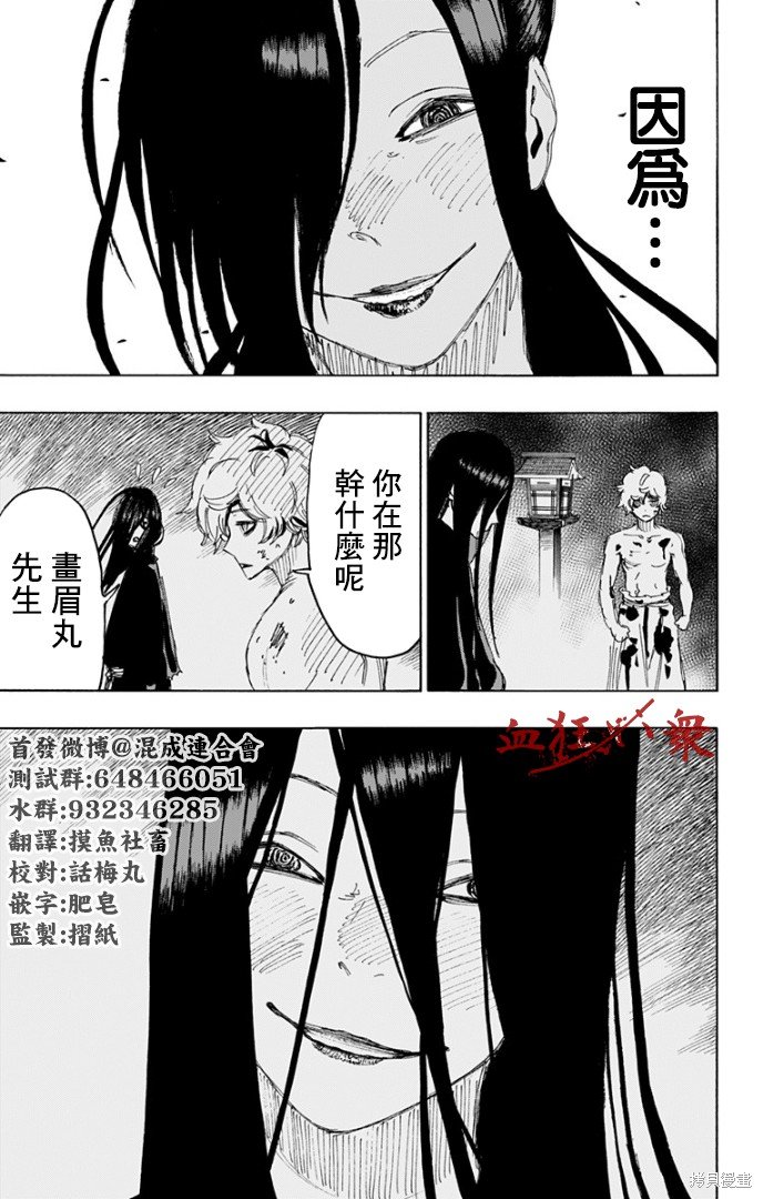 第87话