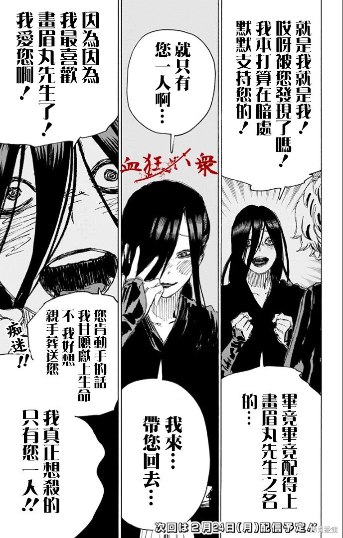 第87话
