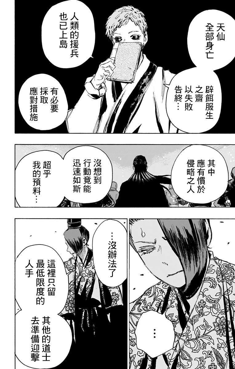 第88话
