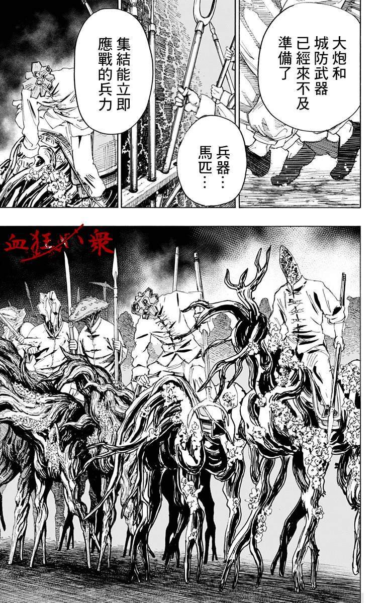 第88话