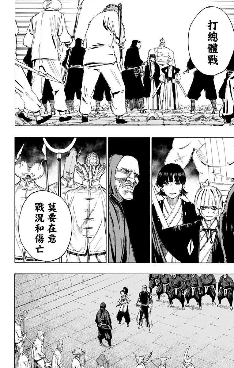 第88话