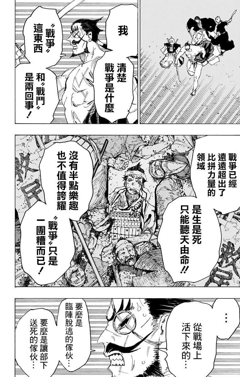 第88话