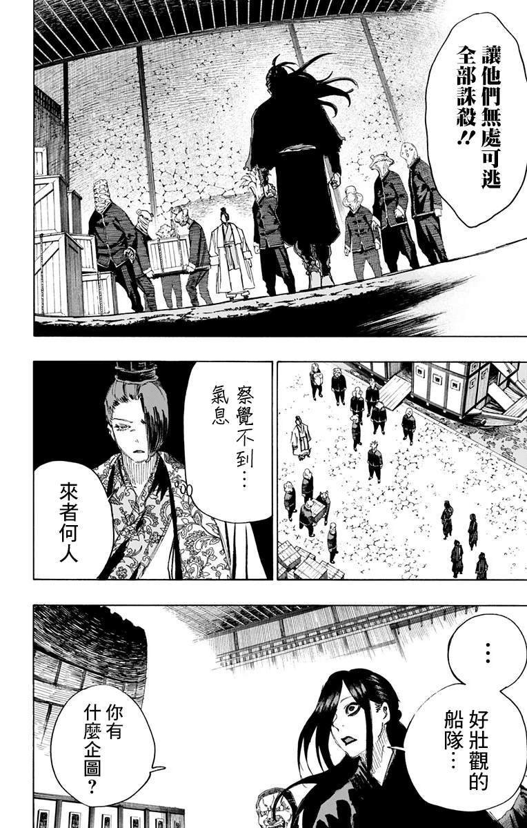 第88话