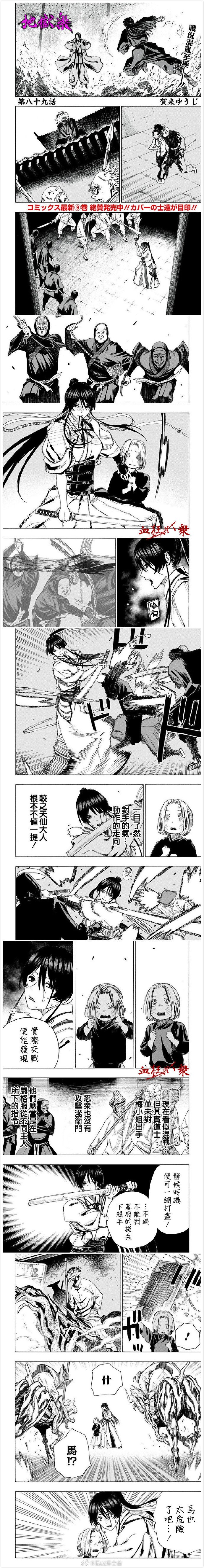 第89话