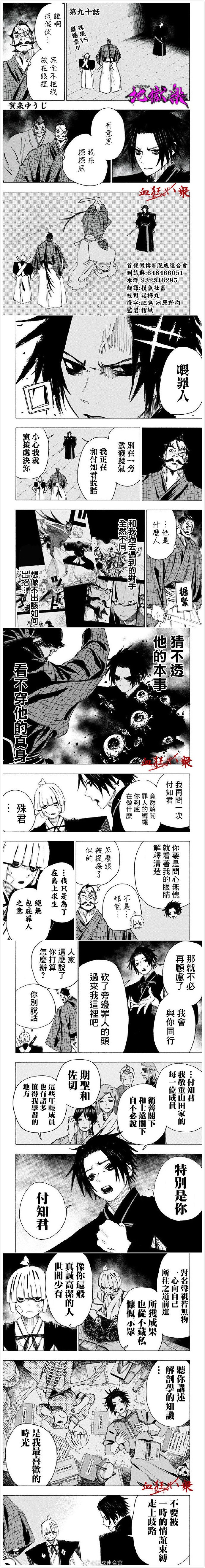第90话