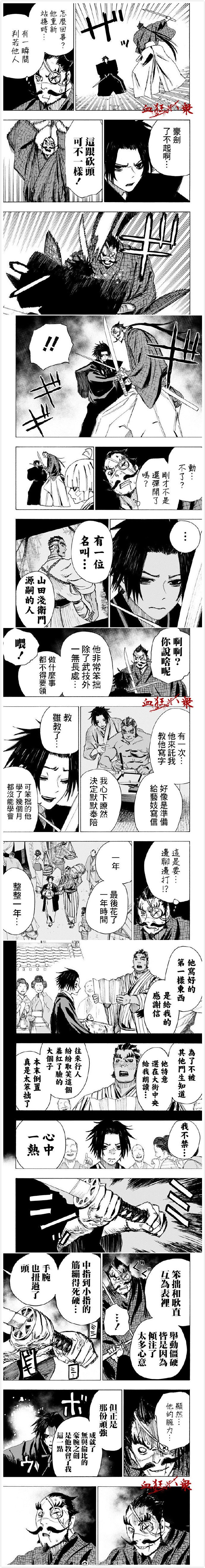 第90话
