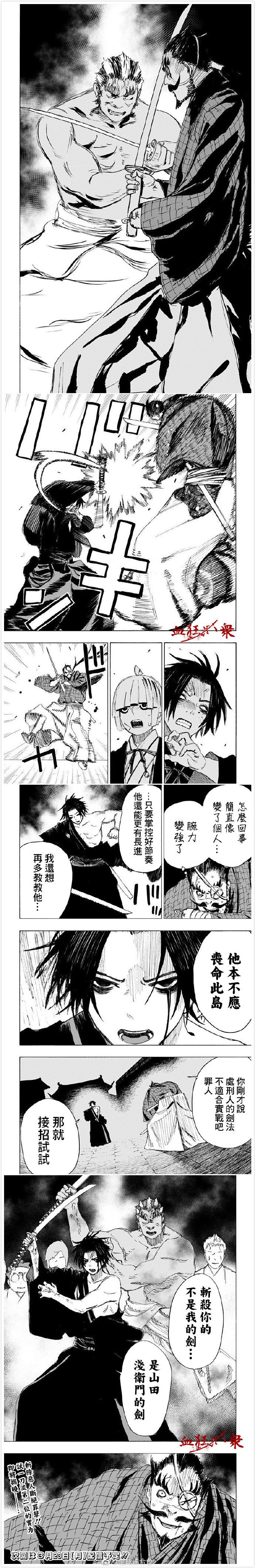 第90话