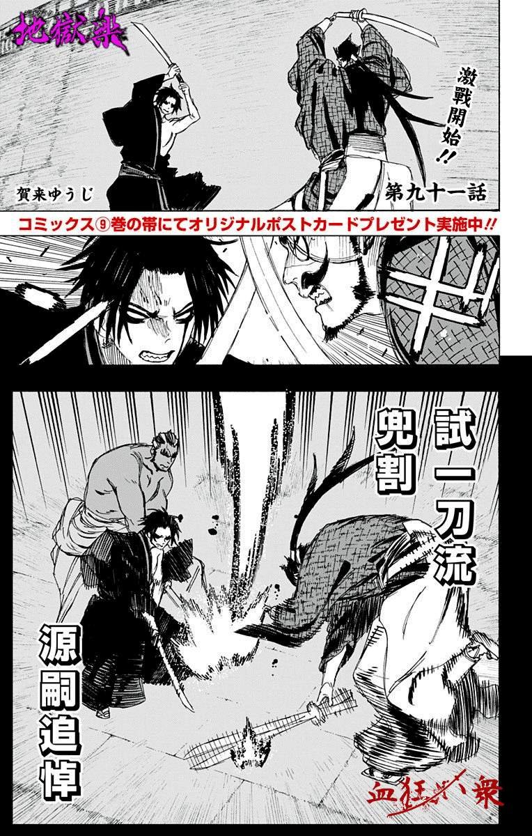 第91话