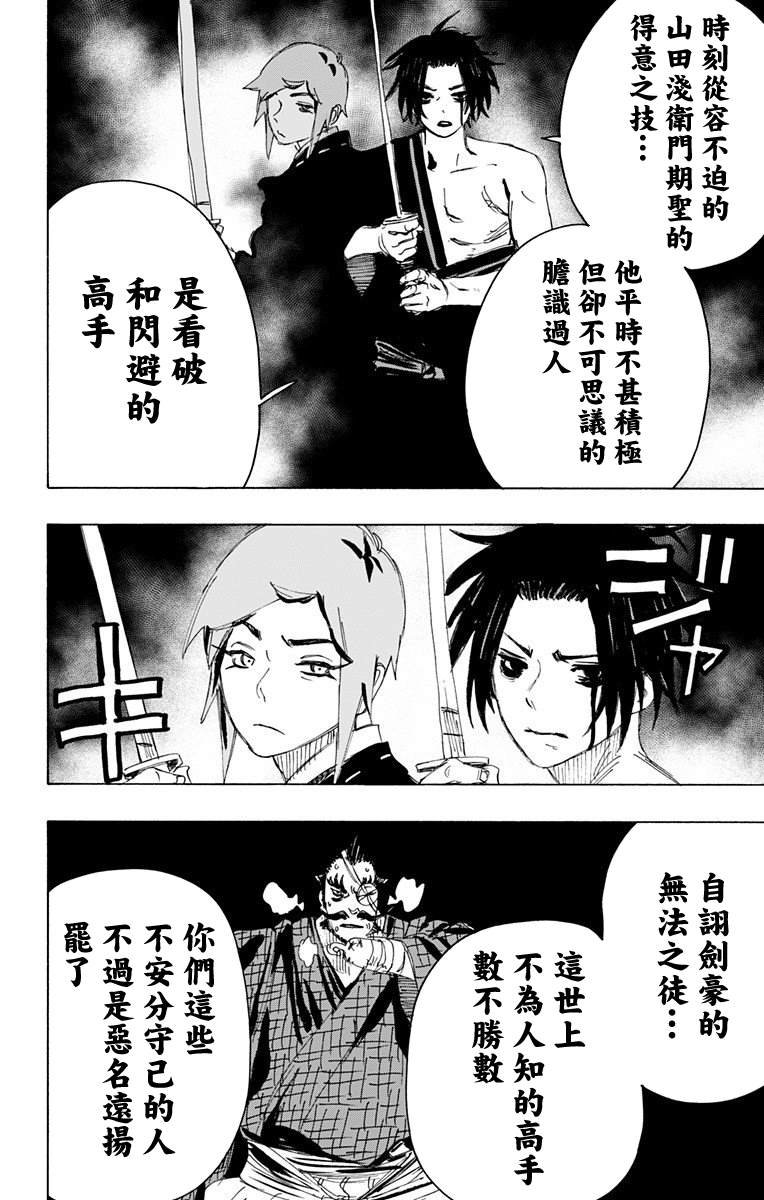 第91话