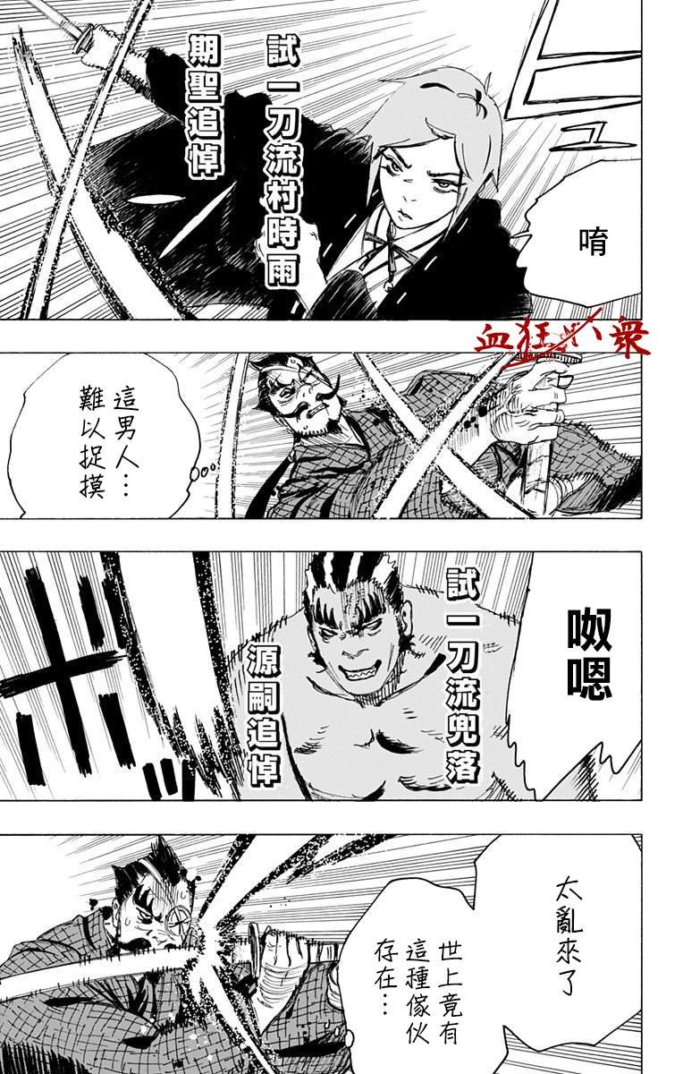 第91话