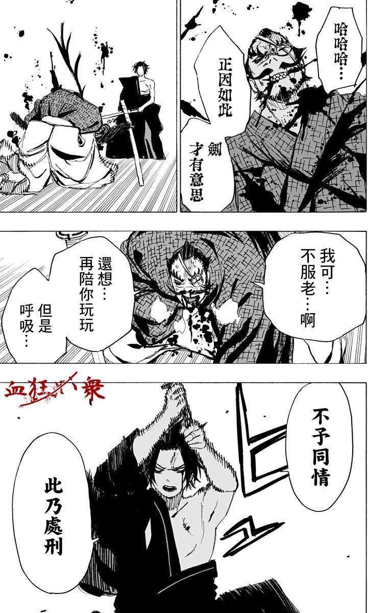 第91话