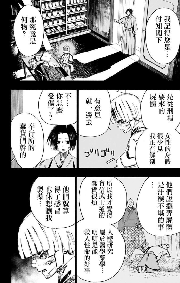 第91话