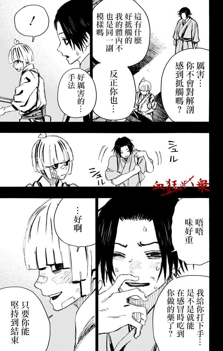第91话