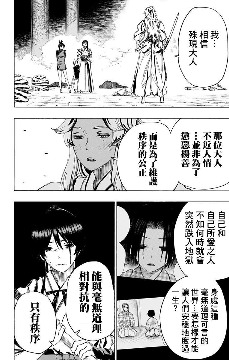 第91话