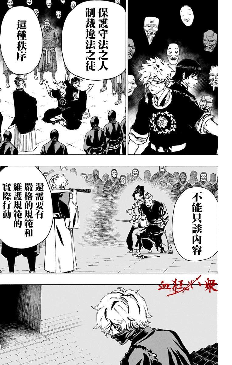 第91话