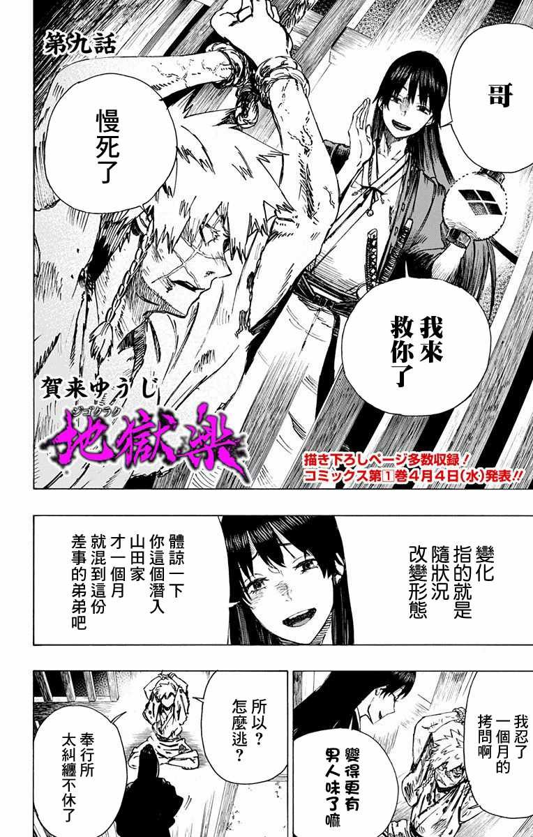 第9话