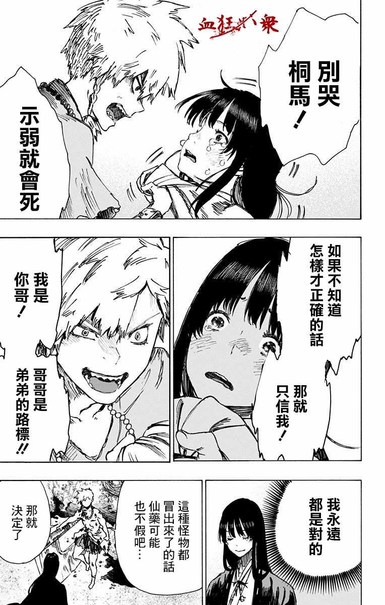 第9话