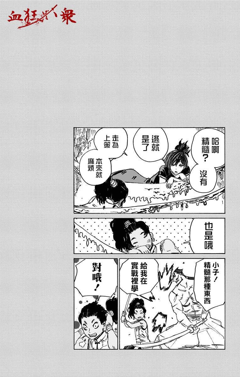 第8卷附录