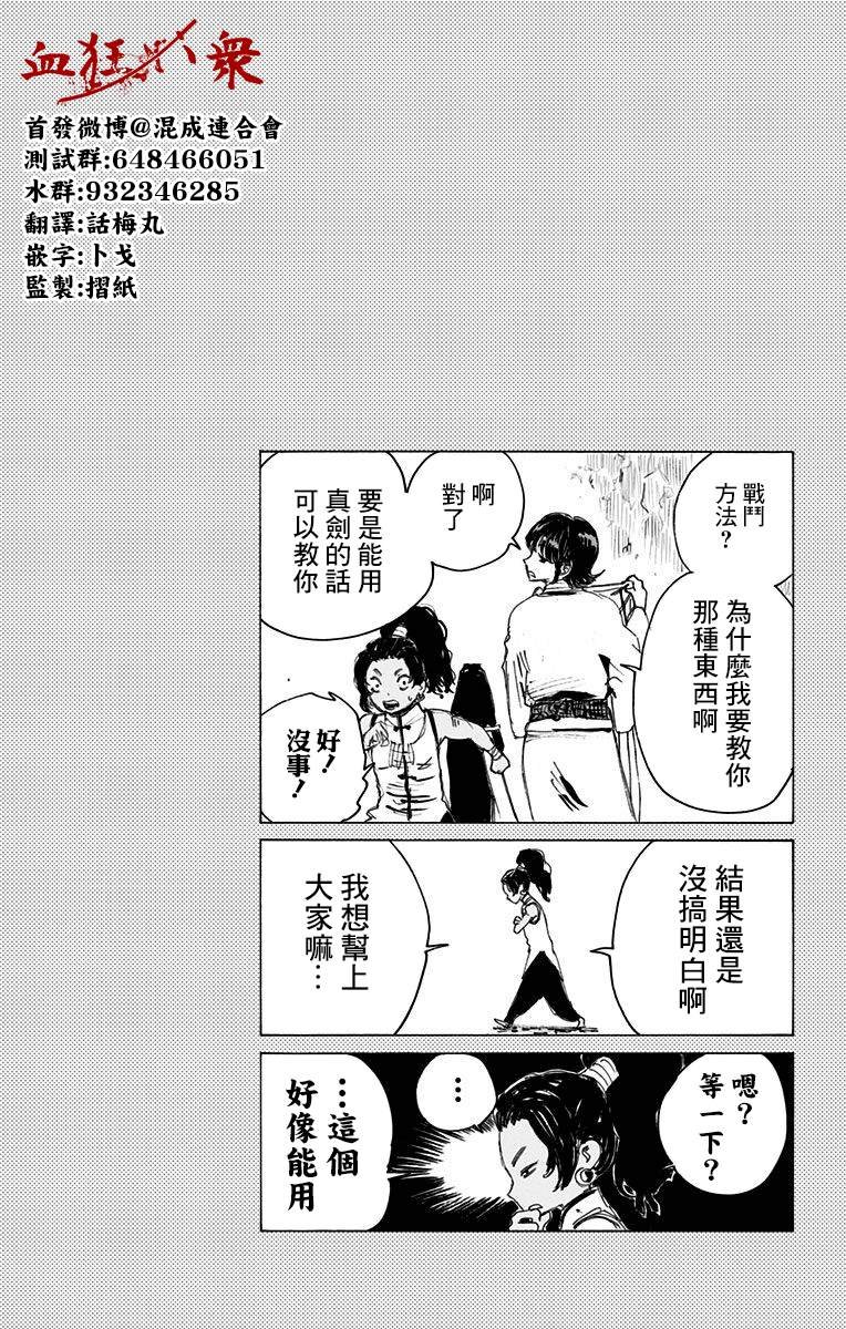 第8卷附录