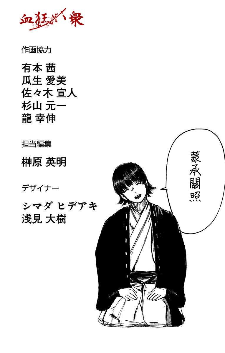 第8卷附录