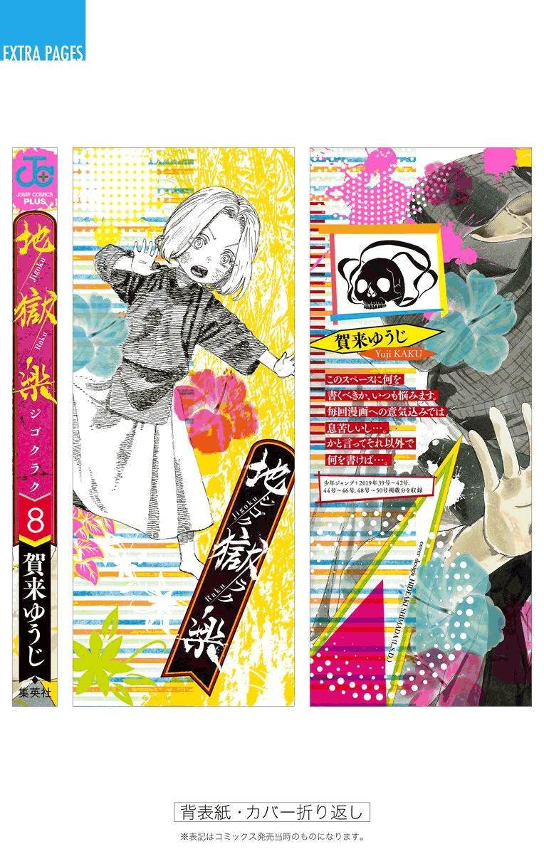 第8卷附录