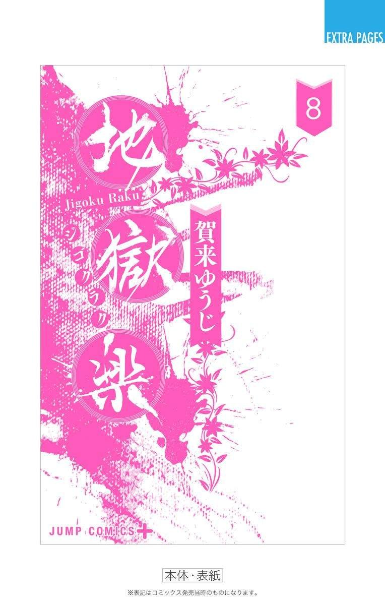 第8卷附录