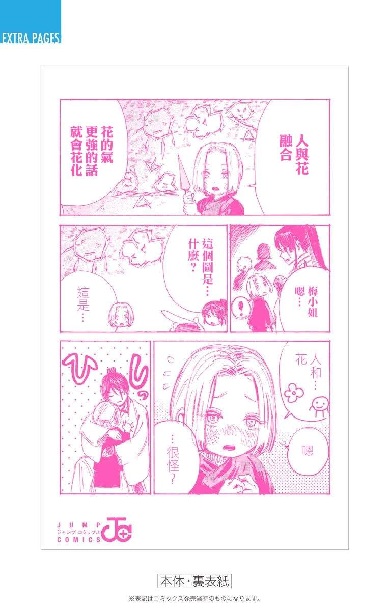 第8卷附录