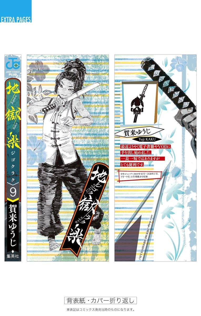 第9卷附录