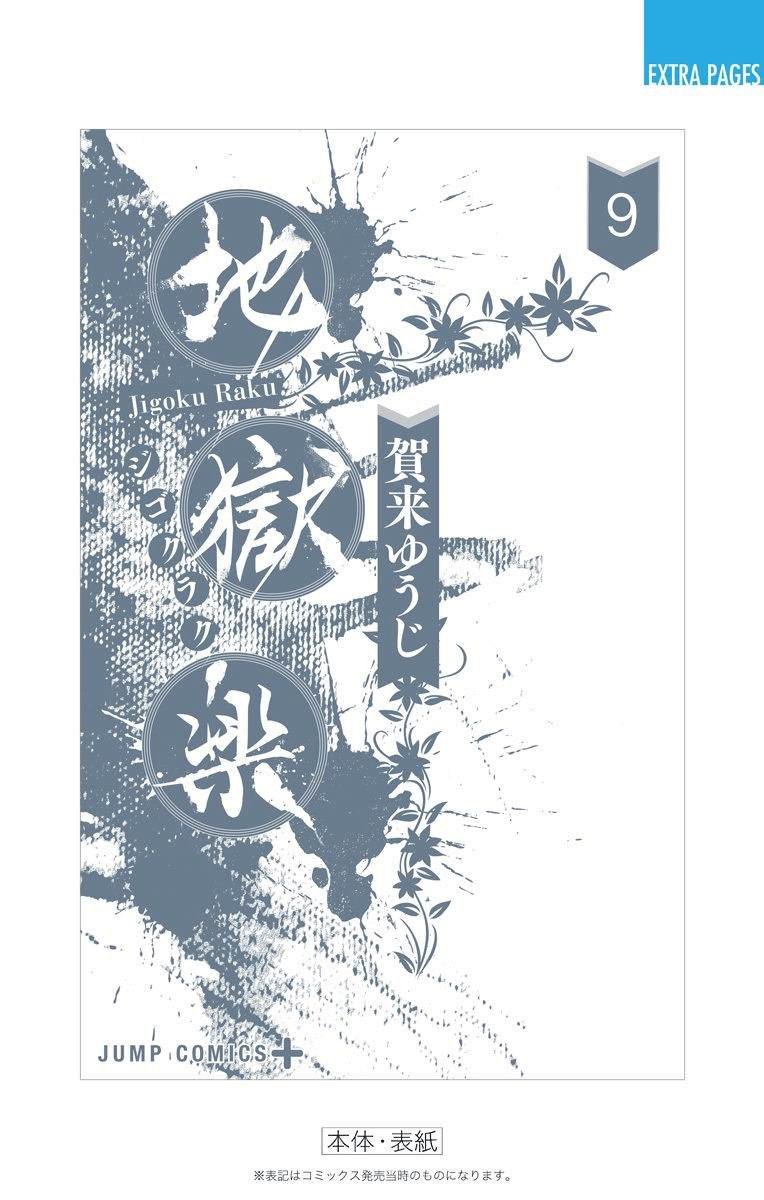 第9卷附录