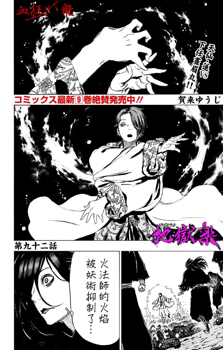 第92话