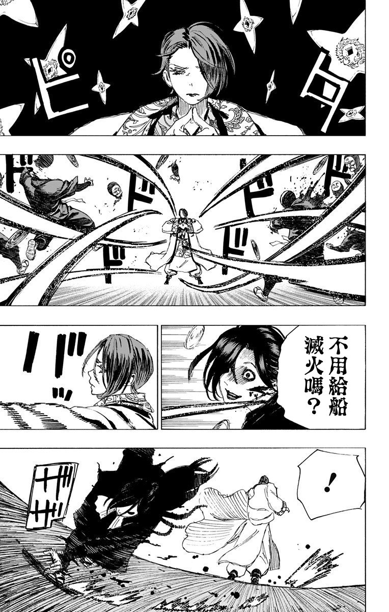 第92话