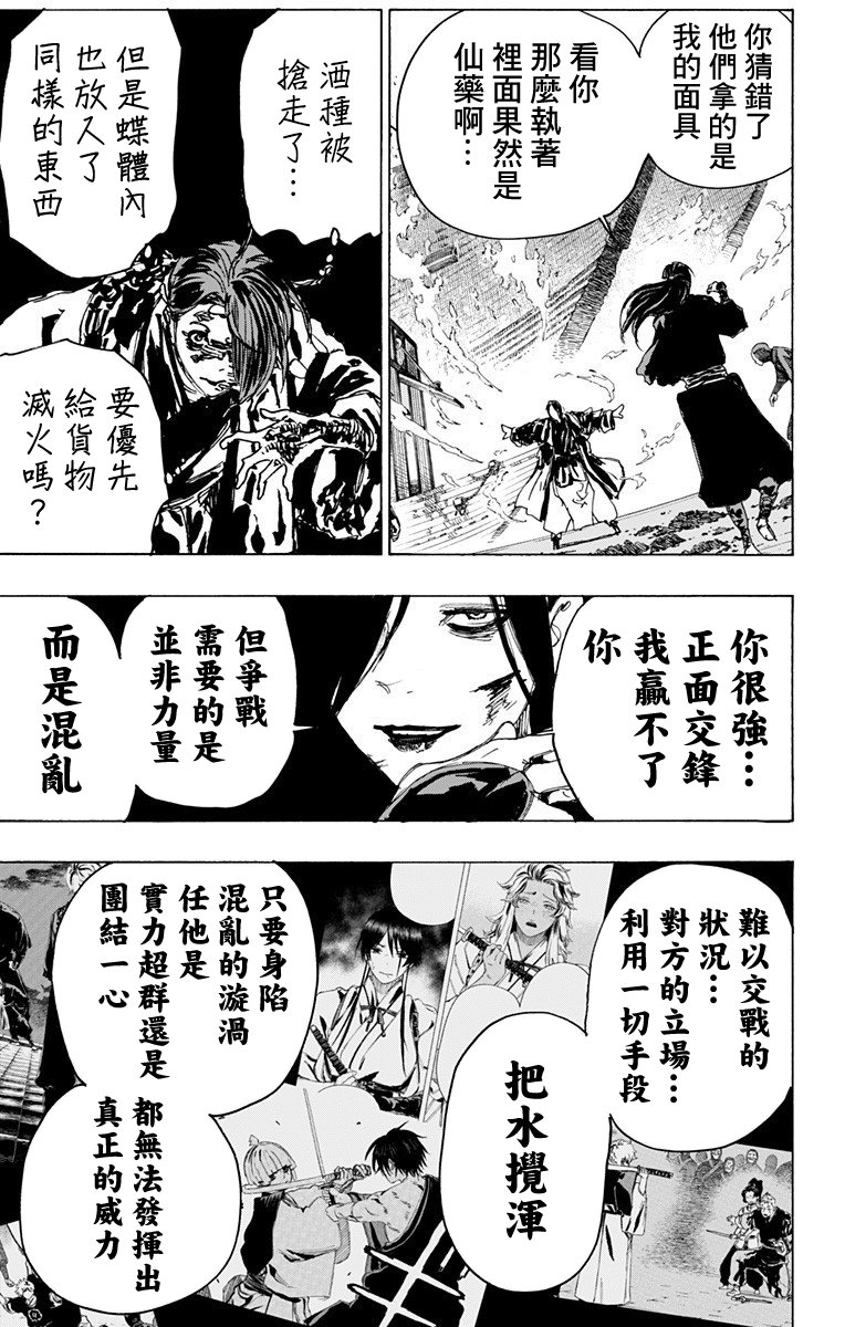 第92话