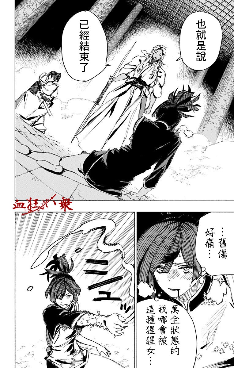 第92话
