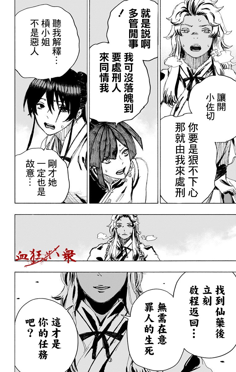 第92话
