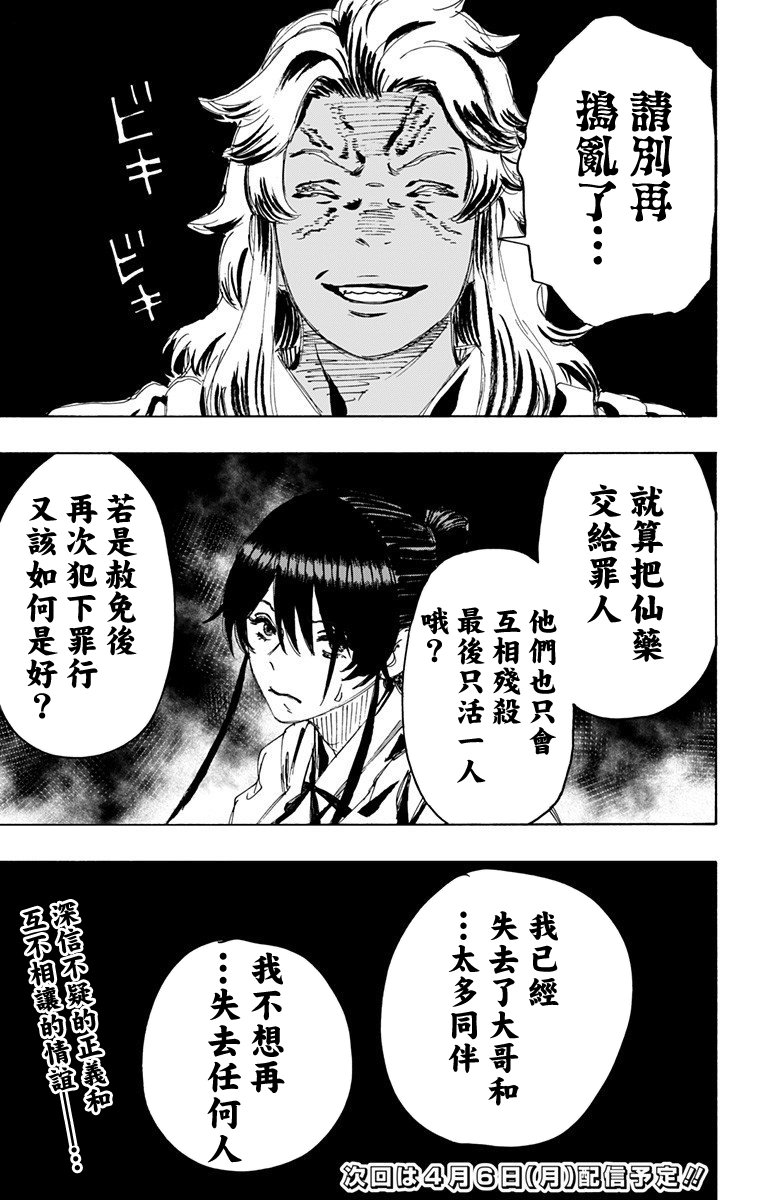 第92话