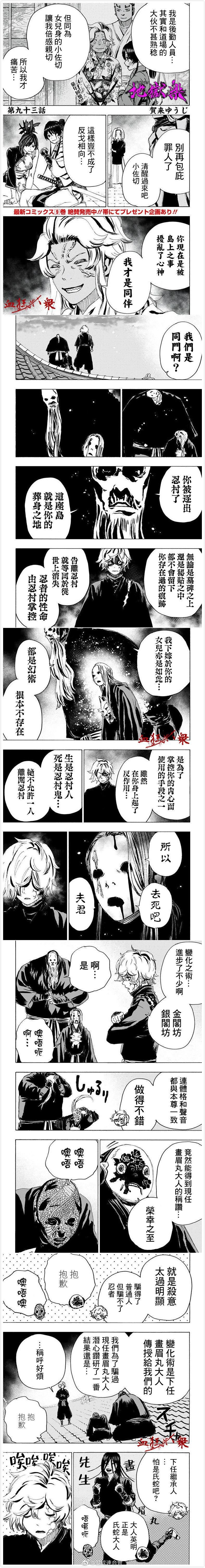 第93话