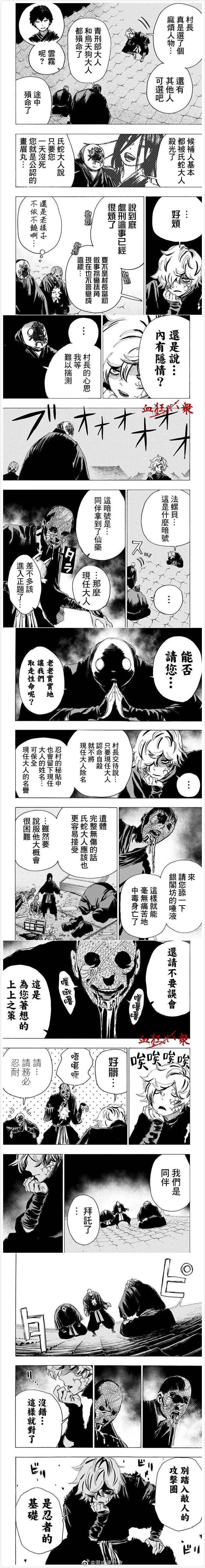 第93话