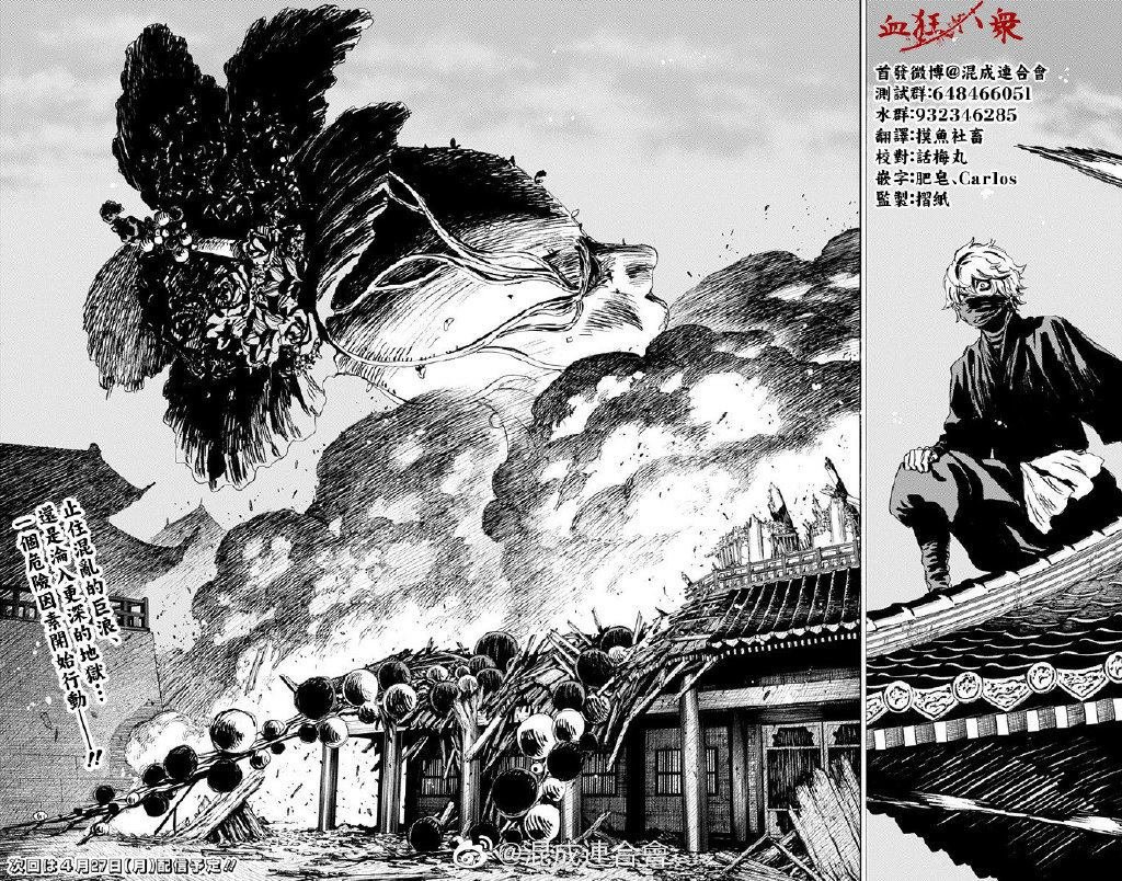 第94话