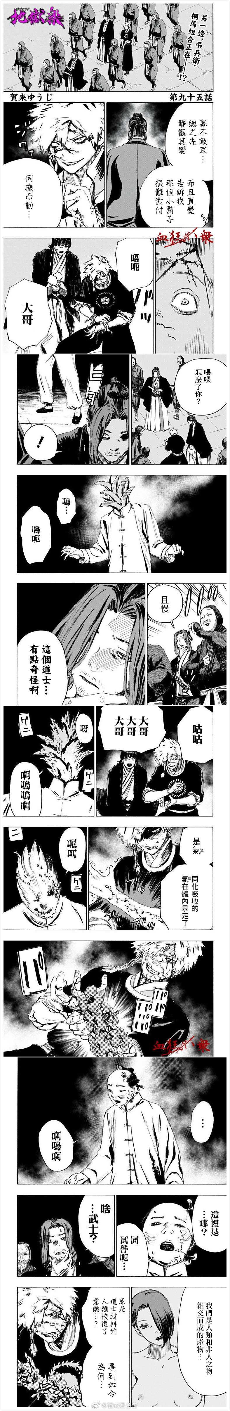 第95话