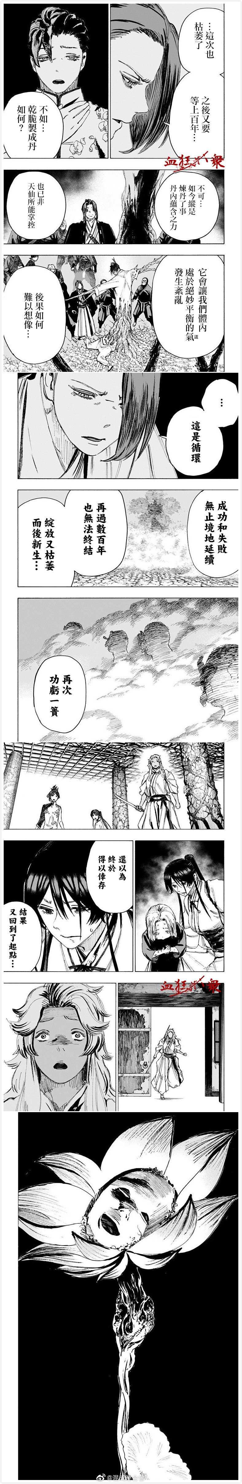 第95话