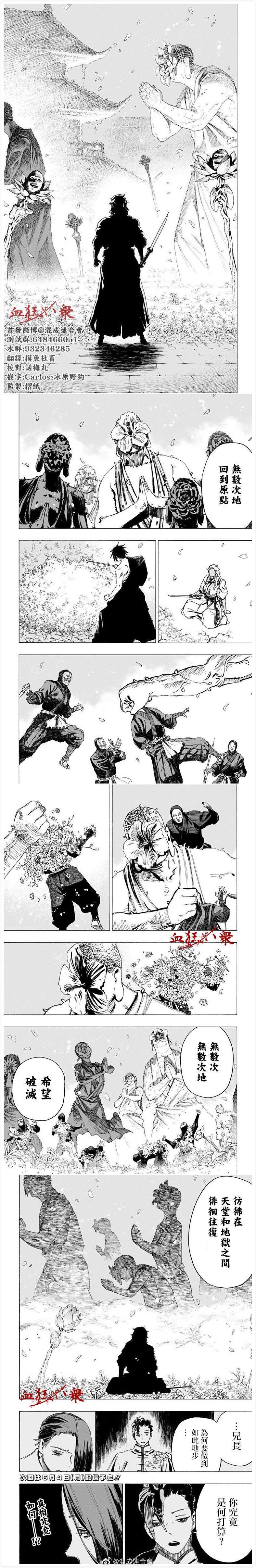 第95话