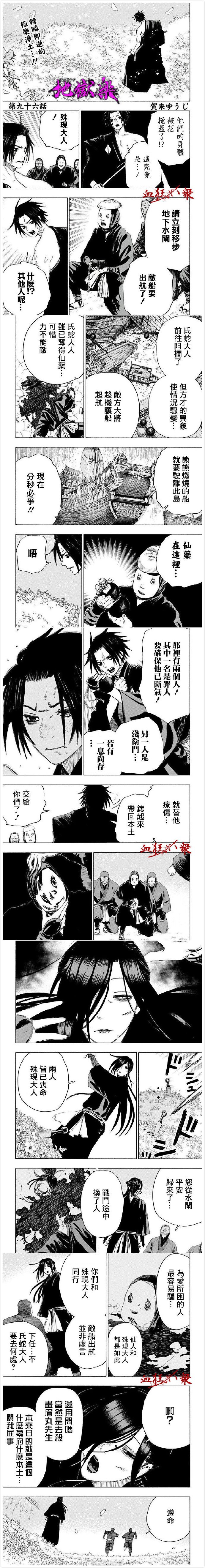 第96话